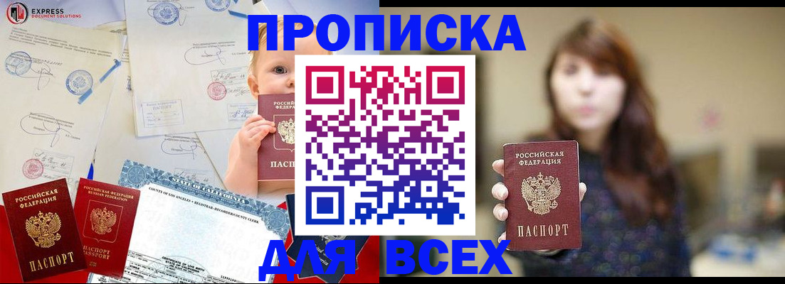 пропишу в квартире в Первоуральске