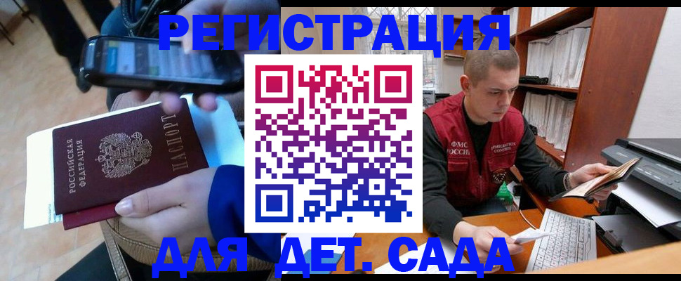 миграционный учет в Первоуральске