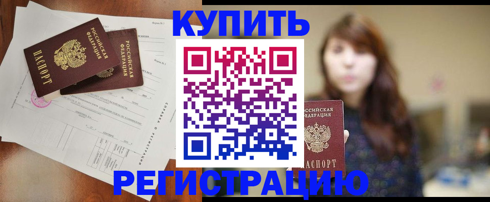 прописка поиск в Первоуральске