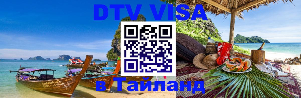 Сколько стоит DTV виза — актуальные цены, оформление даже без документов - Первоуральск 